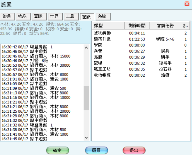 螢幕快照 2016-06-17 下午4.33.18.png
