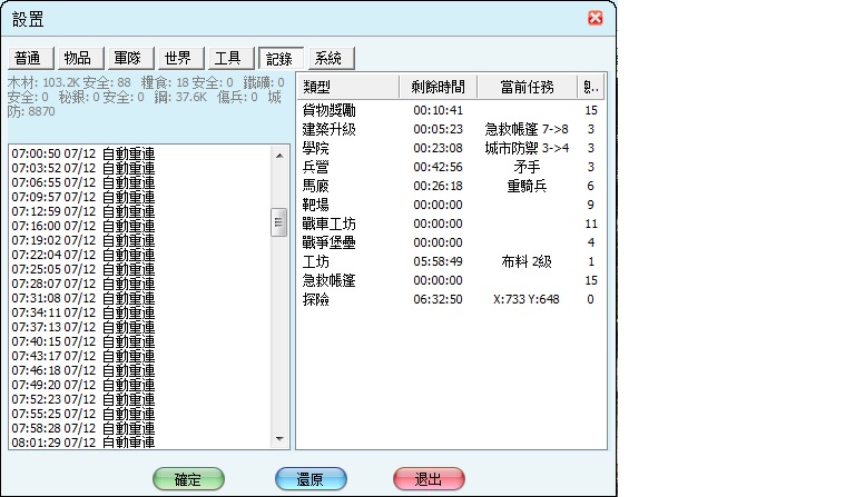 自動重連.jpg