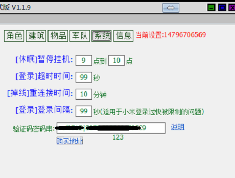 QQ截图20161207044421.png